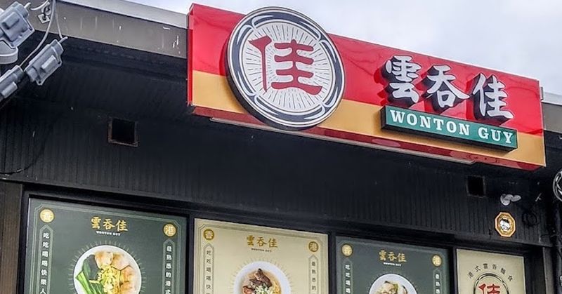 New Jersey: Wonton Guy (Edison)