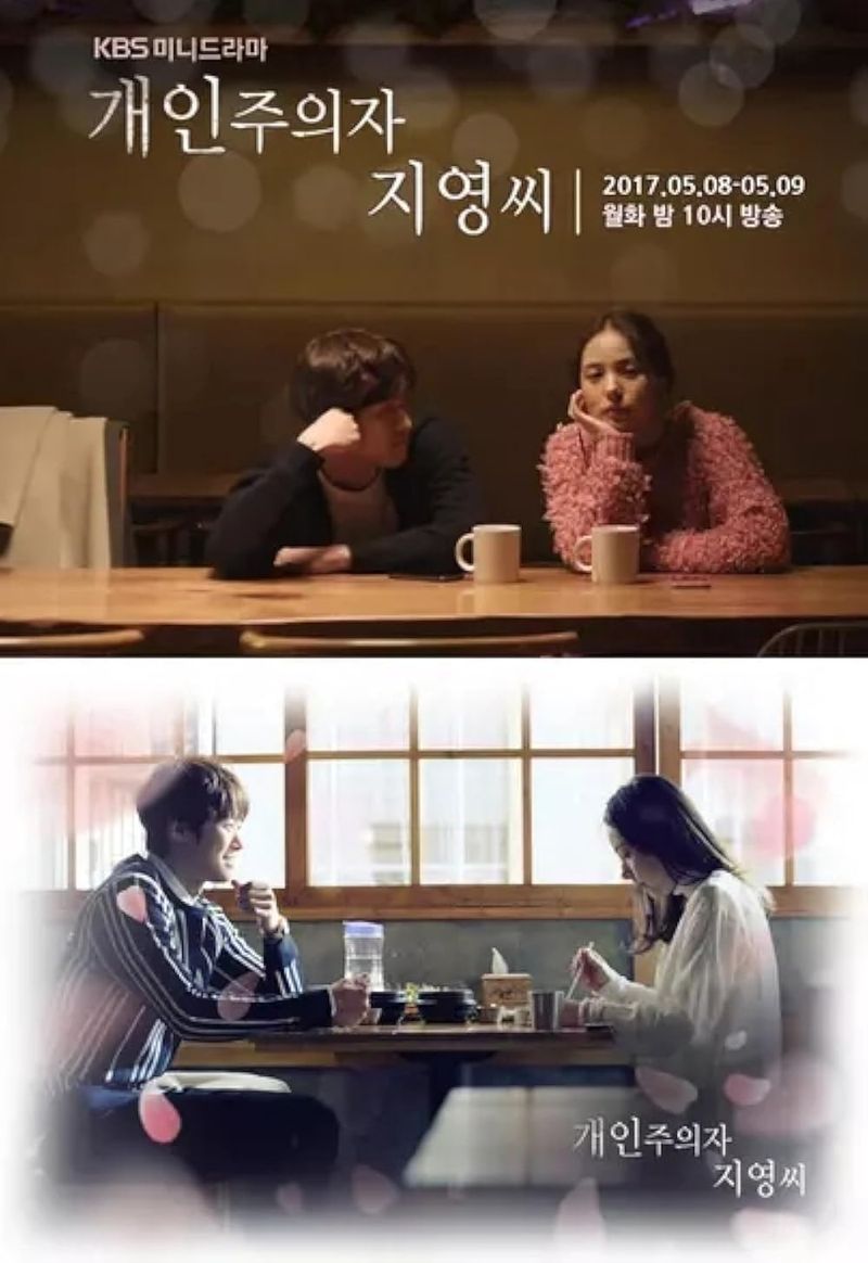 The Happy Loner (Individualist Ms. Ji-Young)
