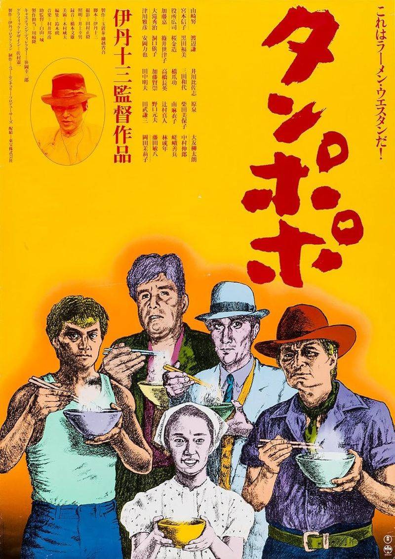 Tampopo (1985)