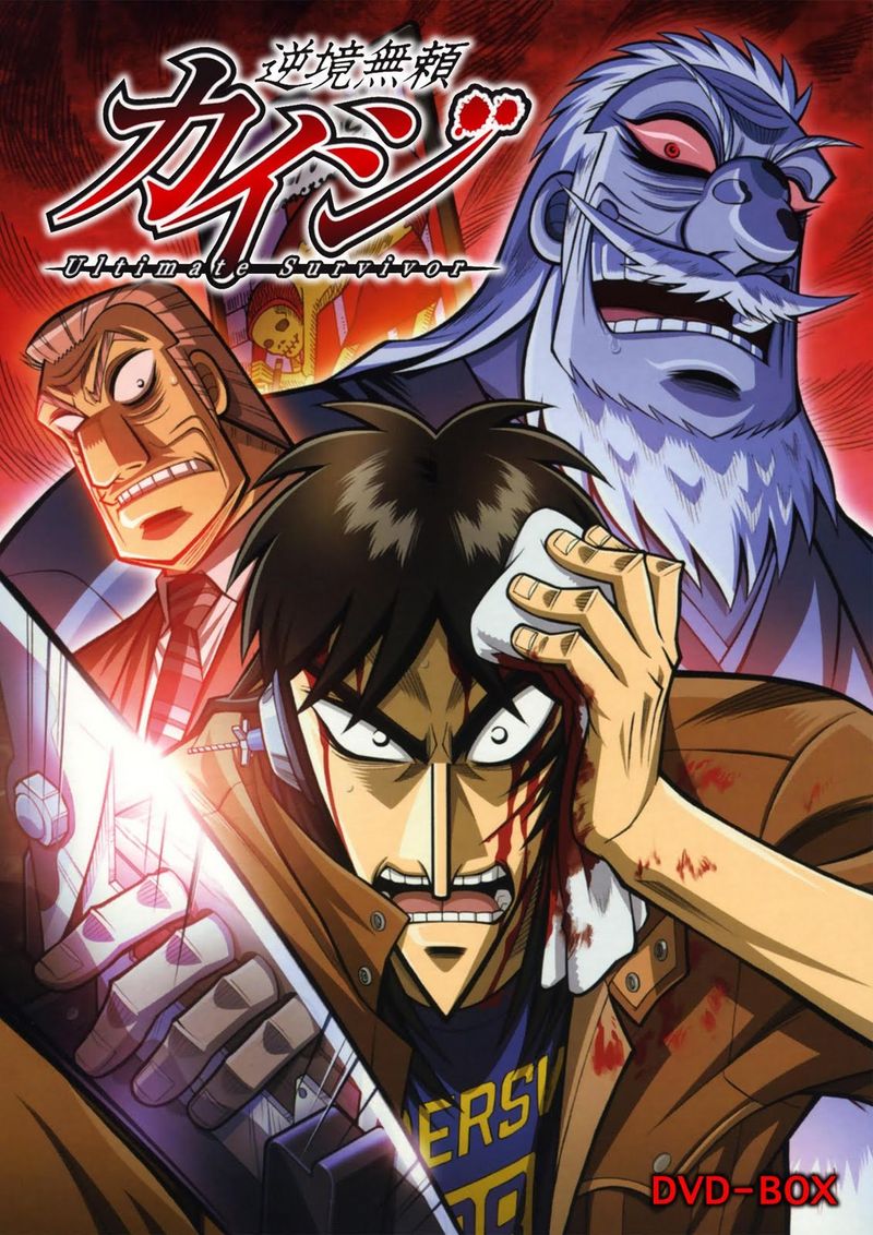 Kaiji (2007–2011)