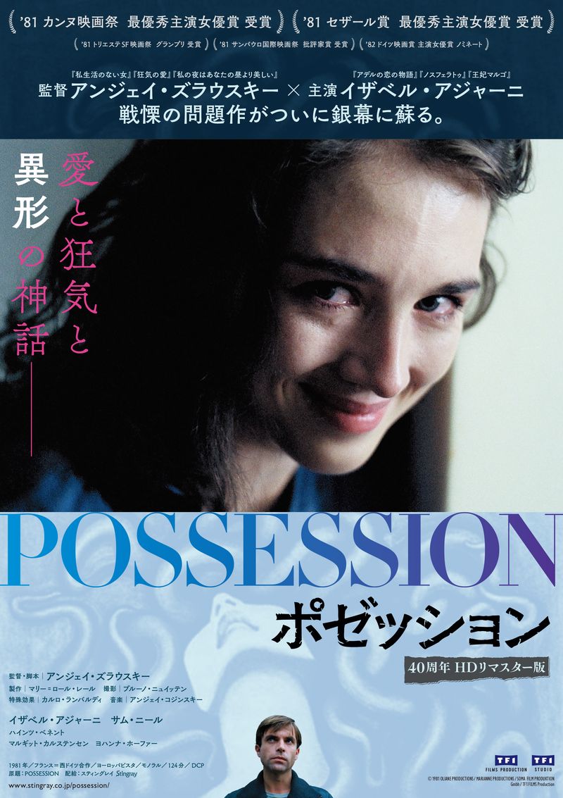 Possession (1981)