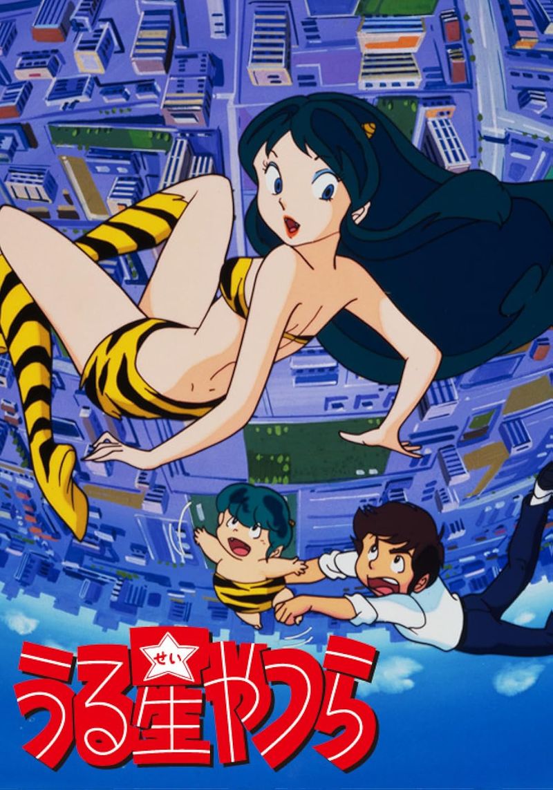 Urusei Yatsura (1981–1986)