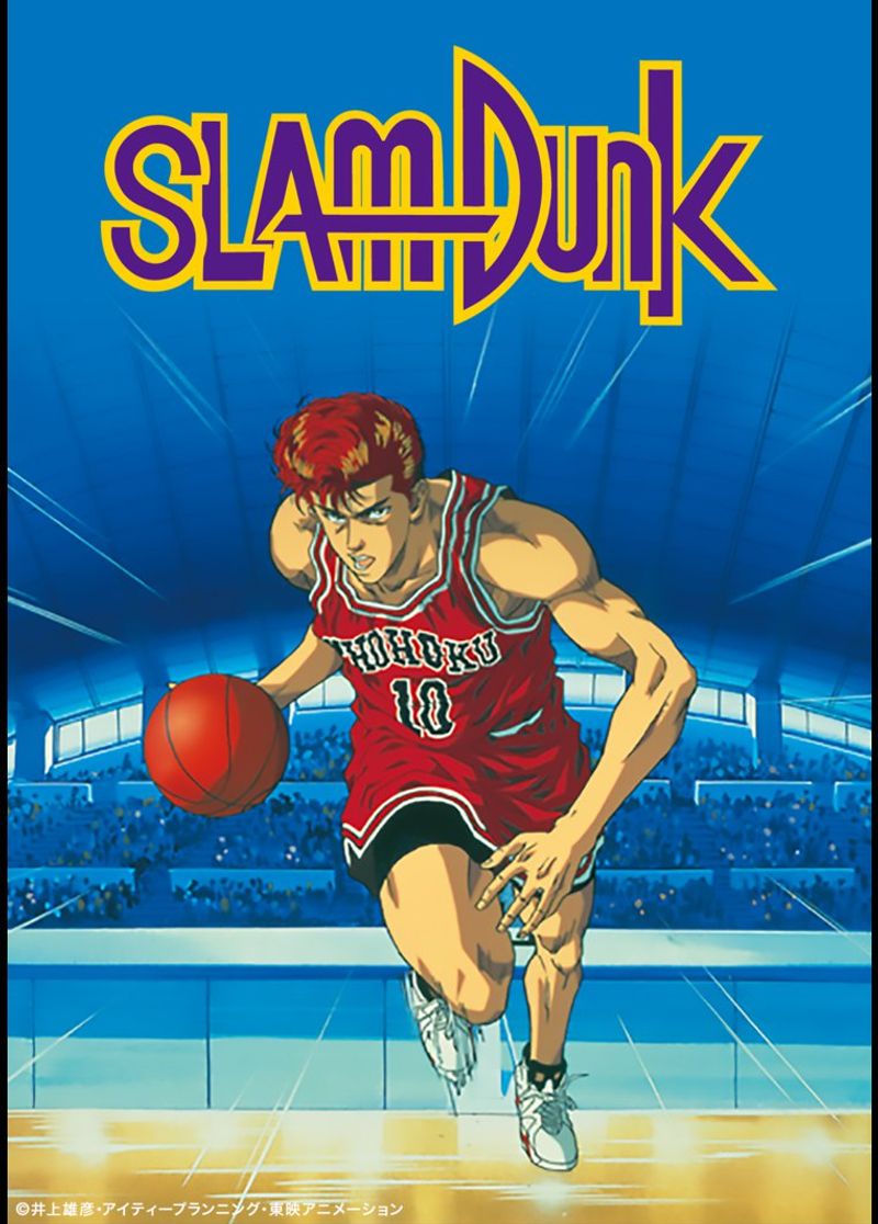 The First Slam Dunk