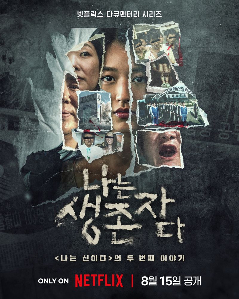 The Echoes Of Survivors: Inside Korea's Tragedies