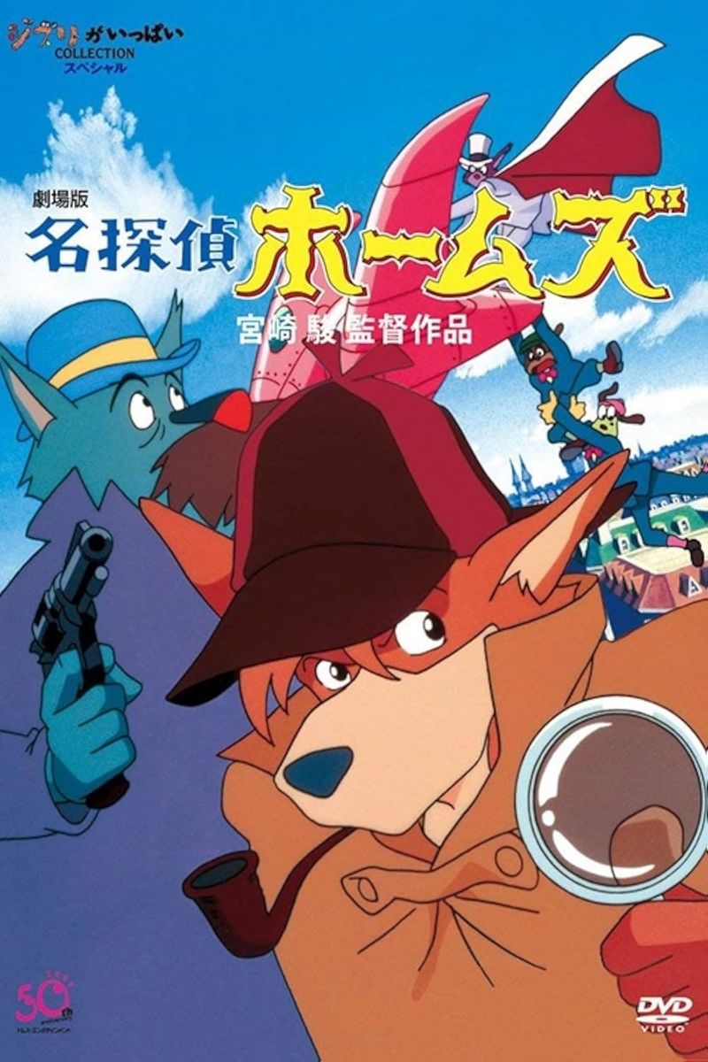 Sherlock Hound (1984–1985)